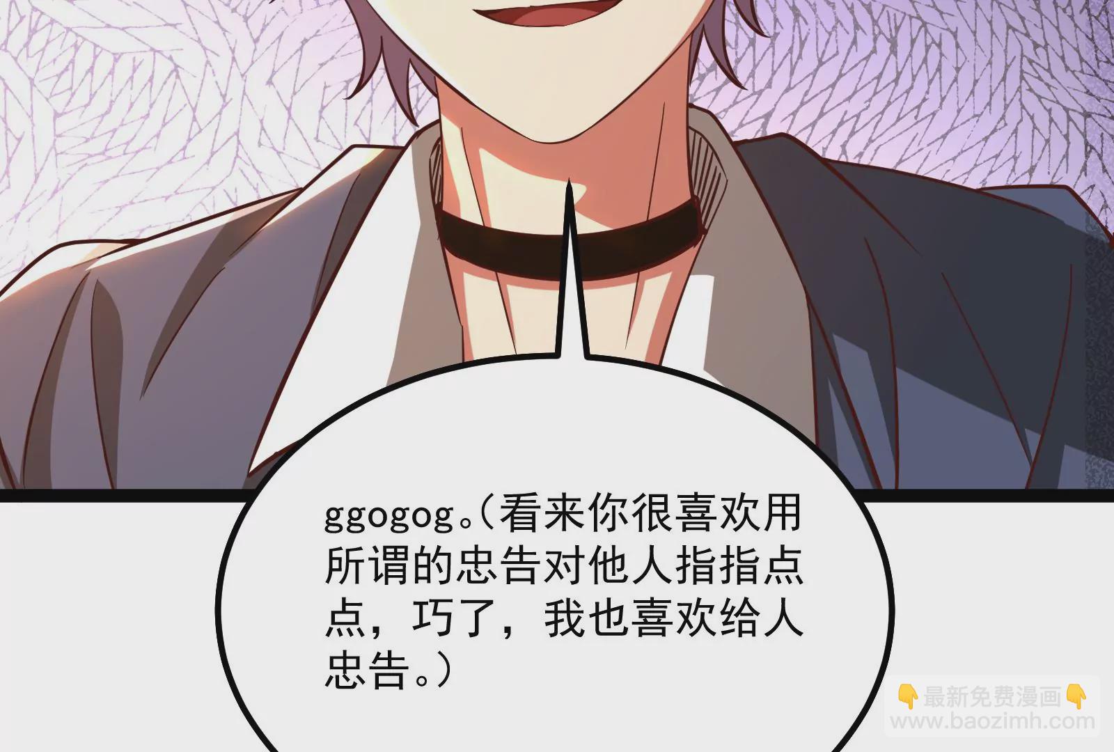 古神遊戲 - 第38話 犧牲！無名者指引我們(1/3) - 1